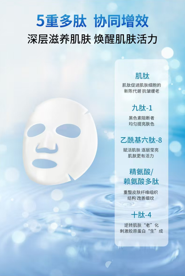 滢透多肽娇颜冻干面膜2.0